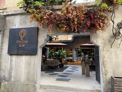 门面-ChitChat奇洽·Bistro(黎黄陂路店)