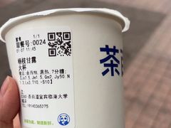 -茶百道(临港大学城店)