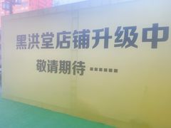 -万达广场(龙湖店)