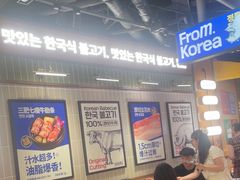 -阿亲家·韩式无限烤肉(春熙路店)