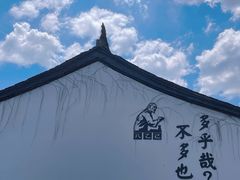 -绍兴鲁迅故里·沈园景区
