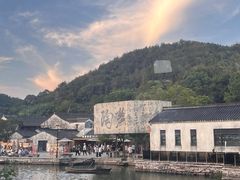 -东钱湖旅游度假区