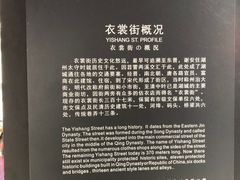-衣裳街历史文化街区