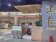 -滇色蒸汽石锅鱼(京华城店)