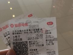-大世界影城(无锡江南大悦城IMAX激光店)