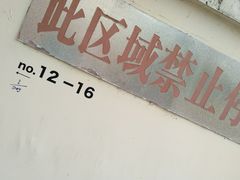 -胶囊画廊