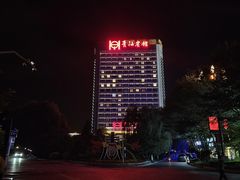 -青海宾馆