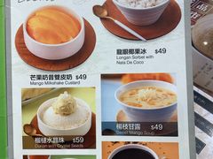 菜单-聪嫂私房甜品(旺角二店)