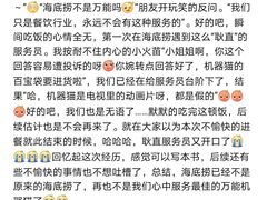 -海底捞火锅(团结桥店)