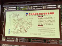 -东山风动石景区