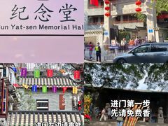 -广州三元宫