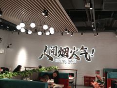 -避风塘(宝山万达店)