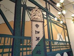 -放哈·甜醅子奶茶创造者(阳光丽景湾店)