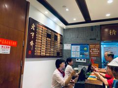 -老半斋(福州路店)