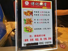 菜单-傅强排骨(成都总店)