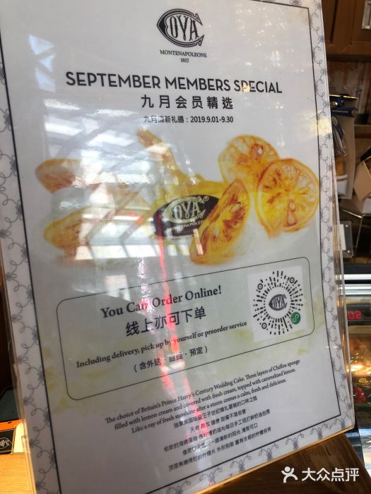 COVA(新天地Xintiandi店)图片