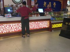 门面-老鼎丰(靖宇街总店)