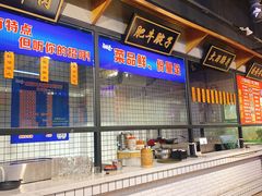 -卤校长老火锅(绿地468店)