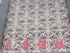 -天喜酒楼饭市·茶市(同德皇宫店)