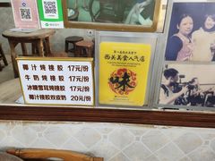 -沙湾姜埋奶(兴新包店)