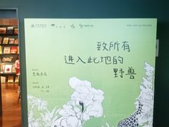 -思南书局(复兴中路店)
