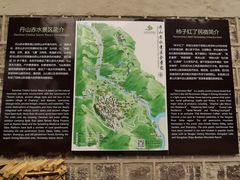 -丹山赤水风景名胜区