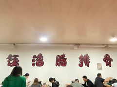 -钰洁腊排骨火锅