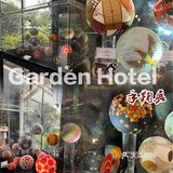 哇！花园酒店，日料好吃手鞠好看吖