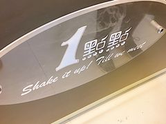 -1点点(银座和谐广场店)