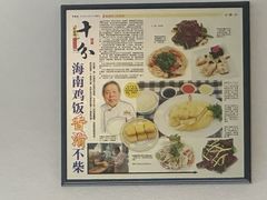 -文东记(马里士他店)