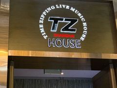 -TZ House音乐现场(茅台店)