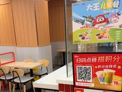-永和大王(长寿路店)