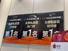 -合胜记太原排档(王府井店)