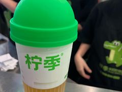 -柠季·手打柠檬茶(岳麓山登高路店)