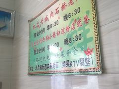 -小媳妇凉粉(浑源店)