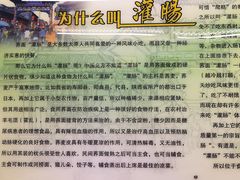 -杨记灌肠(食品街店)