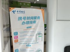 -中国电信(政立路营业厅)