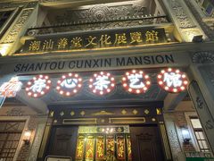 门面-日日鲜茶餐厅(小公园店)