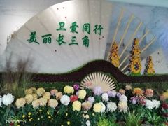 -杭州植物园