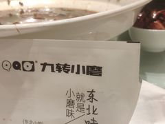 餐具摆设-九转小磨·非遗东北菜旗舰店