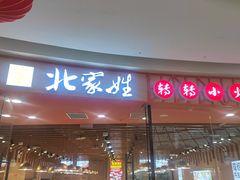 -万达广场(大明宫店)