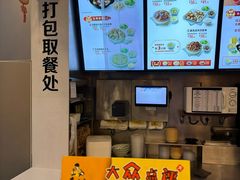 -真功夫(福中路店)