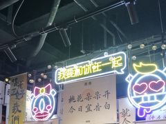 -长藤鬼校(东门店)