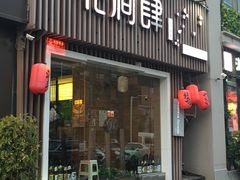 -月见·烧鸟酒场居酒屋(农科路店)