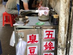 -五娭毑臭豆腐(黄兴南路店)