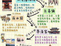 -华清宫景区