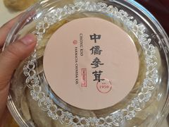 -中侨参茸(殷皇子大马路店)