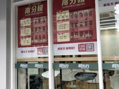 -新东方成人英语学习考试·口语·商务(延安路校区)