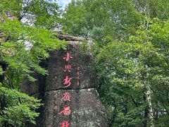 -汤旺河林海奇石景区