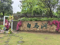 -白马涧龙池景区